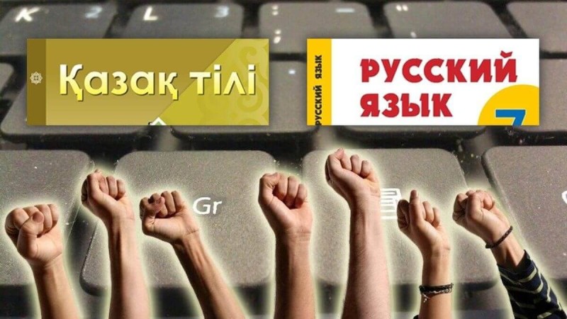 Павлодарда митингке шыққандар орыс тілін ресми мәртебеден айыруды талап етті (ВИДЕО)