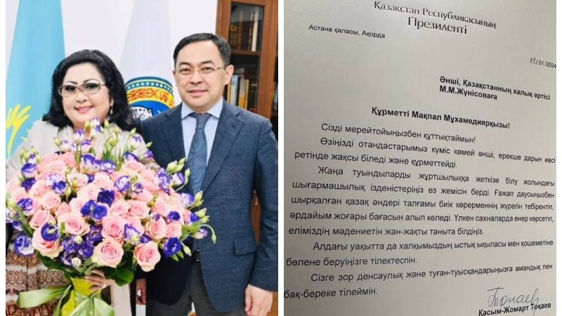 "Қыздың жасын елегеніне рақмет!": Мақпал Жүнісованың туған күніне мемлекет басшысы құттықтау хат жіберді