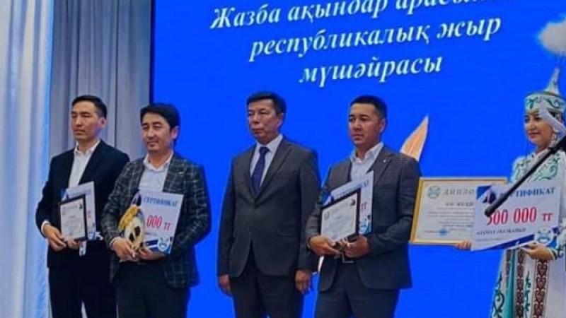 Жаңаарқада Ақселеу Сейдімбек атындағы республикалық жыр мүшәйрасы өтті