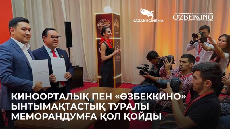 Қазақтар Өзбекстанға барып кино түсіре ме?