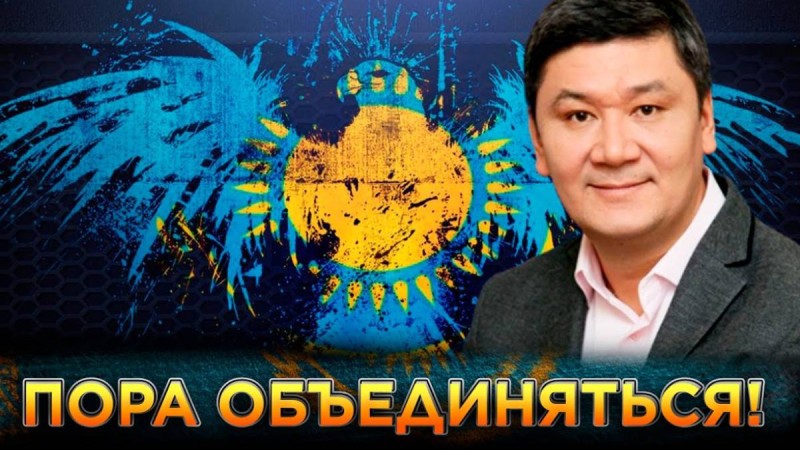 Арман Шораев оппозиция өкілдеріне үндеу жолдады