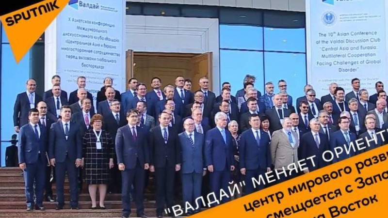 "Валдай" бағытын өзгертеді: әлем дамуының орталығы Батыстан Шығысқа ауысады