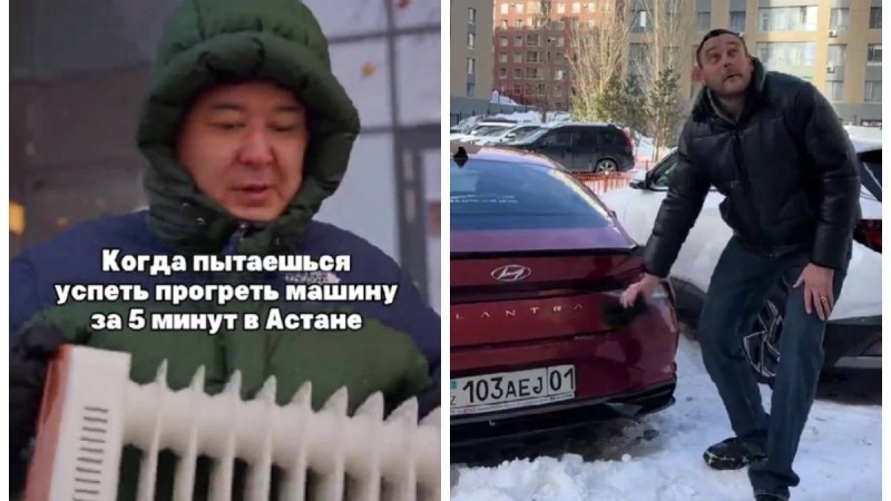 Көлікті 5 минуттан артық қыздыруға болмайды деген ережені қазақстандықтар әзілге айналдырды (видео)