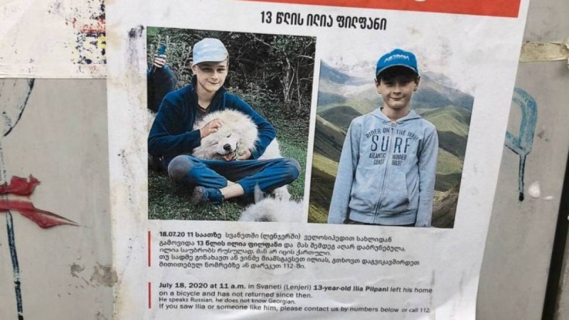 13 жасар қазақстандық халықаралық іздеуде