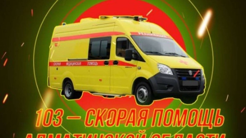 Скорая помощь Алматинской области теперь в  Telegram