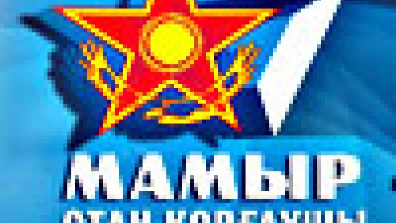 7 мамыр күніне арналған тақпақтар