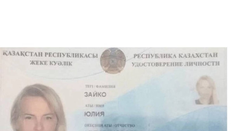 Журналист Дарья Дугинаны өлтірген күдікті жалған қазақстандық жеке куәлікті қолданған - БАҚ