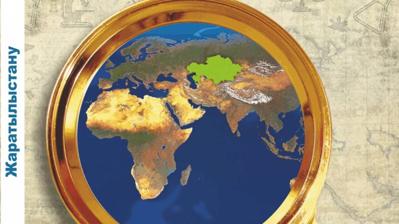 Жаратылыстану. 6-сынып