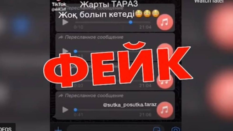 Тараздағы жарылыс туралы фейк таратқан Instagram қолданушысы ұсталды (видео)