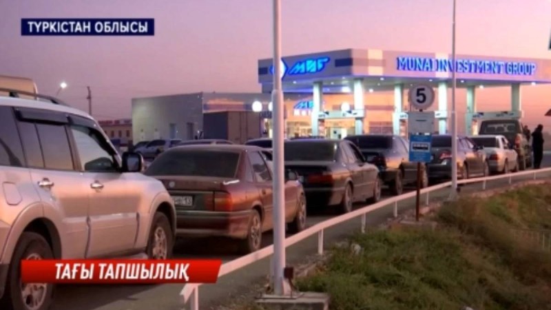 "Сағаттап кезекке тұрамыз": Түркістан облысында жүргізушілер автогаз тапшылығына шағымданды