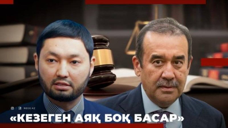 МӘСІМОВТІҢ қылмыстық ісі: Бұған РАҚЫШЕВТІҢ қандай қатысы бар?