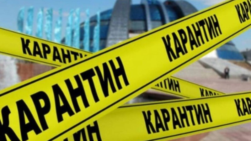 Карантин тағы екі аптаға ұзартылды