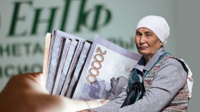 Қазақстандағы ең бай зейнеткер қанша алады?