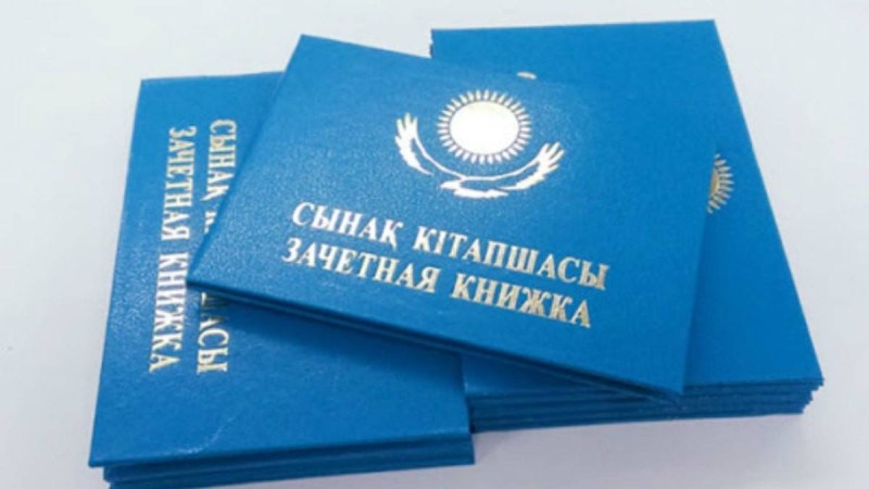 Қазақстанда қағаз сынақ кітапшалары алынып тасталды - Қазақстан жаңалықтары