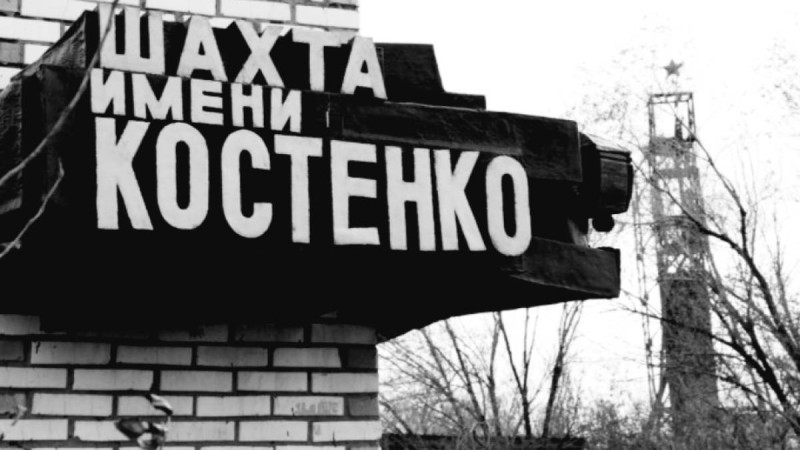 Костенко шахтасындп қаза тапқан кеншілер саны 35-ке жетті