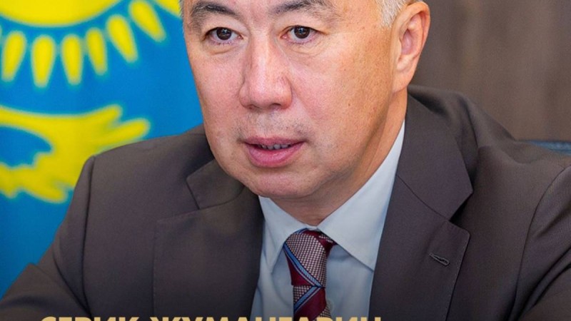 Вице-премьер Серік Жұманғарин ұлттық экономика министрлігін басқарады