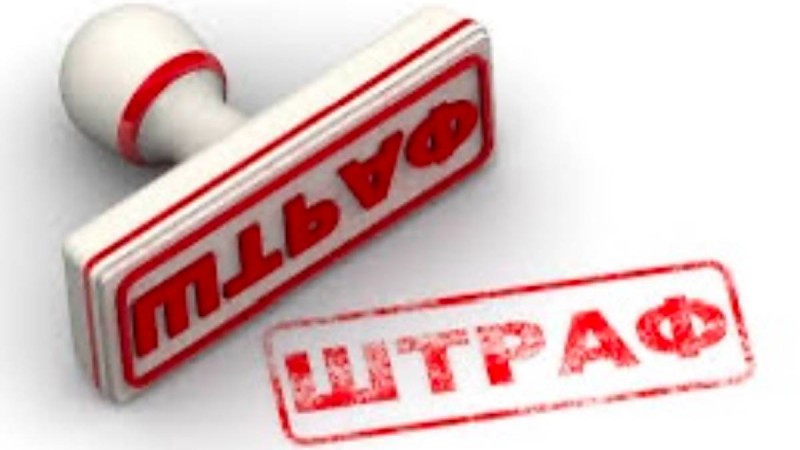 2025 жылы айыппұлдар қаншаға өседі?