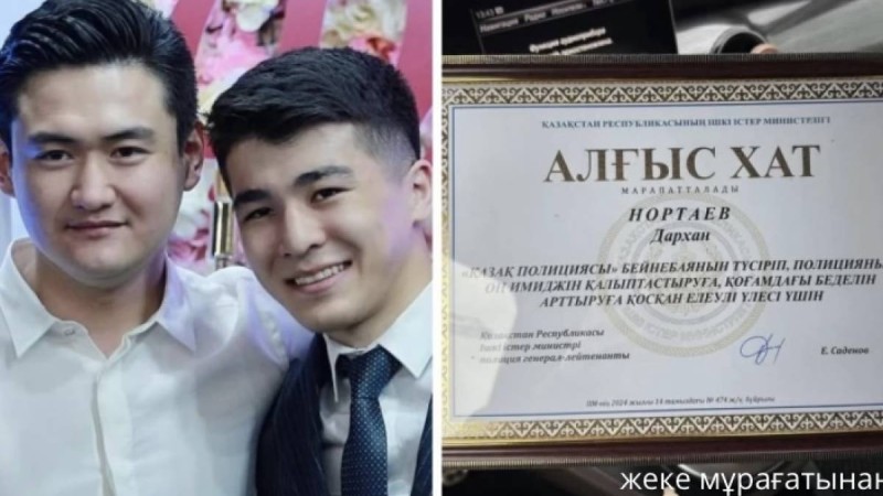 Төреғали Төреәлінің күйеубаласы марапатталды