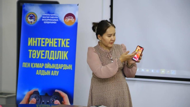 Интернет тәуелділіктің алдын алуға байланысты іс-шаралар өтті