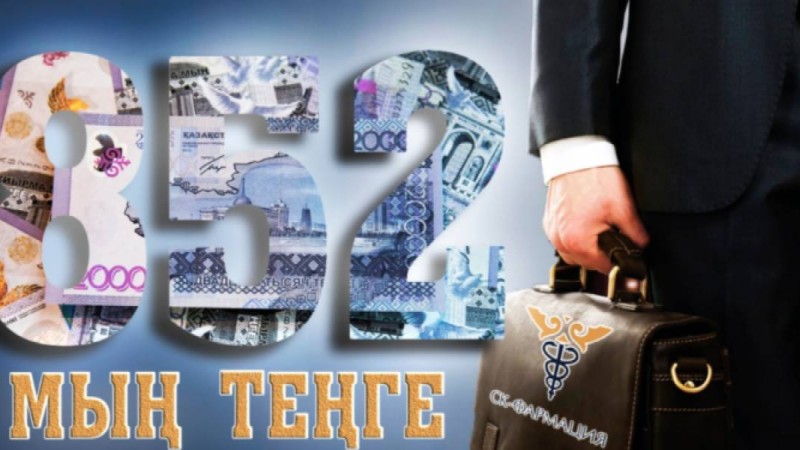 "СҚ-Фармацияда" 150 қызметкердің әрқайссы 852 мың теңге жалақы алған