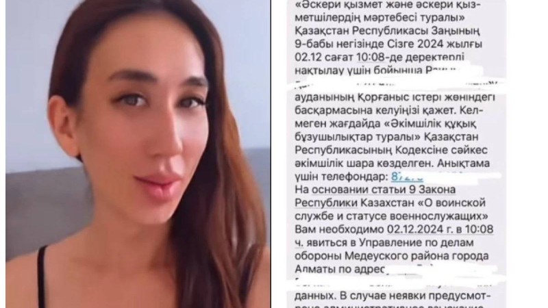 "Офицерлерді ғашық етемін": Трансгендер Амилай әскерге шақырту алды