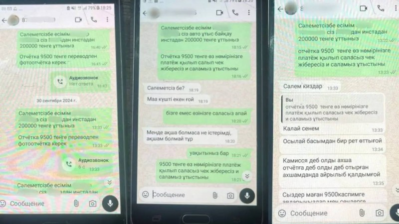 БҚО-да «лотерея ұтып алдыңыз» деп тұрғындарды алдаған алаяқ ұсталды