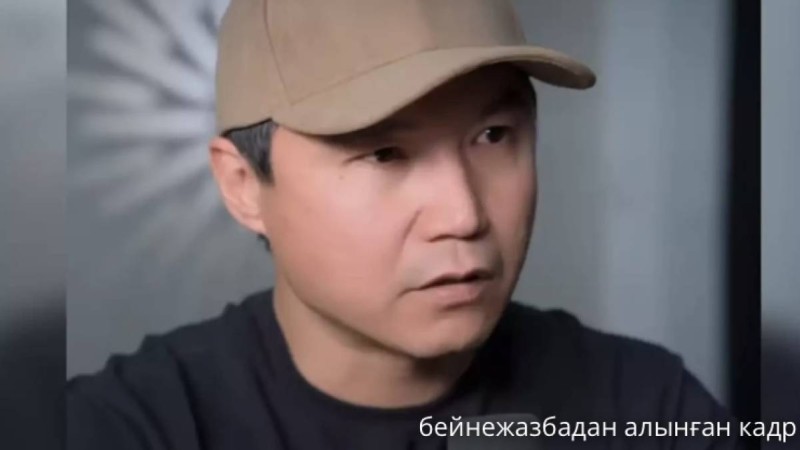 “Еркекті лудоман қылатын әйел” - Бағлан Әбдірайымов