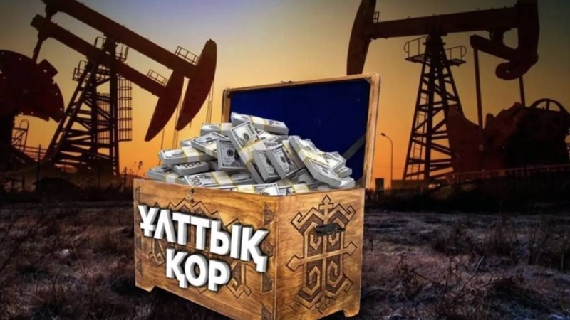 Ұлттық Қордан тағы 2 триллион теңге алынады