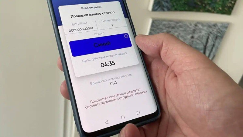 Ashyq-тан «көк» түс мәртебесі алынып тасталуы мүмкін