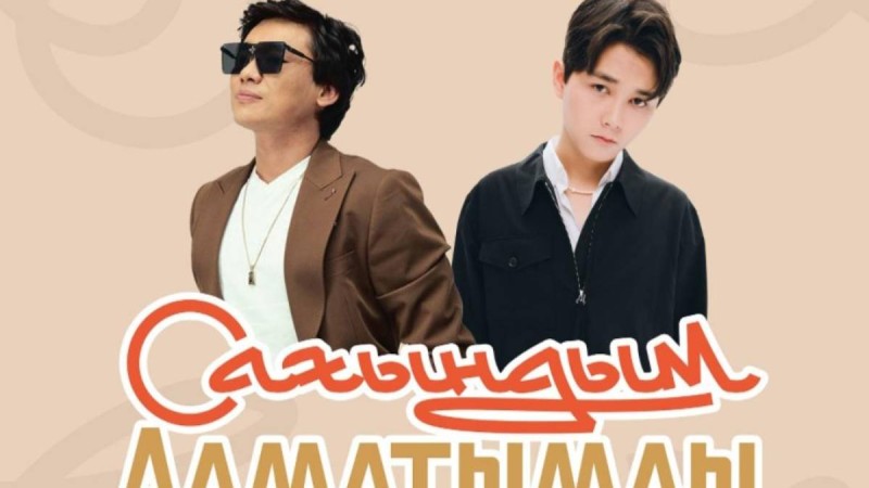 Алматыда Қайрат Нұртас, Садраддин, МузАрт тобының  қатысуымен танымал әндер фестивалі өтеді