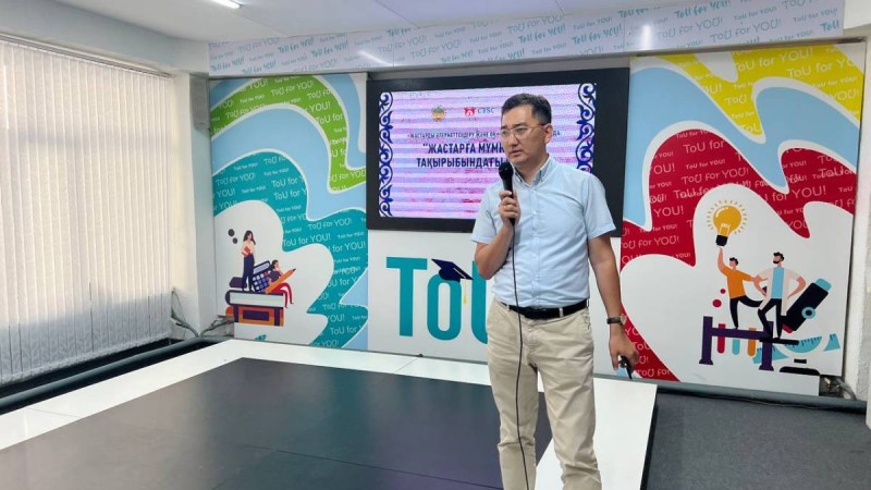 «Жастарға мүмкіндік»