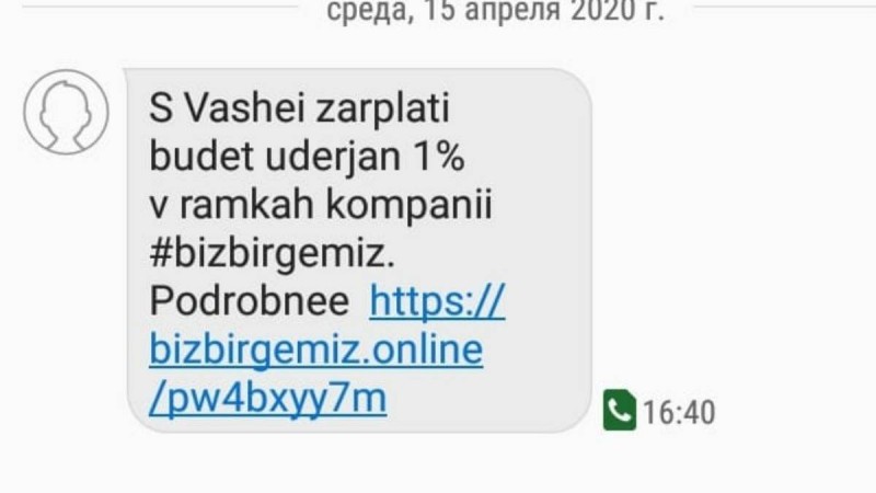"Сіздің жалақыңыздан 1% ұсталады": Вirgemiz қоры смс-хабарламаға түсініктеме берді - Қазақстан жаңалықтары