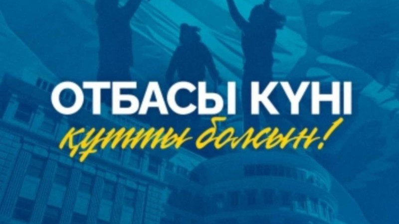 Тоқаев қазақстандықтарды Отбасы күнімен құттықтады