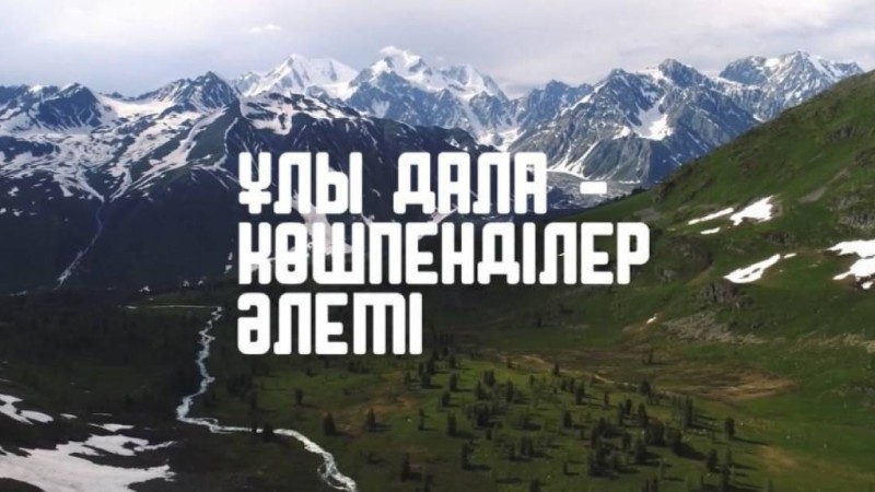 Алматыда халықаралық этно-мәдени фестивалі өтеді