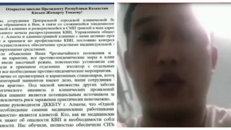 "Біз де адамбыз, біз де өмір сүргіміз келеді!": Алматыда коронавирус жұқтырған дәрігерлер жағдайды жіті тексеруді сұрады - Қазақстан жаңалықтары