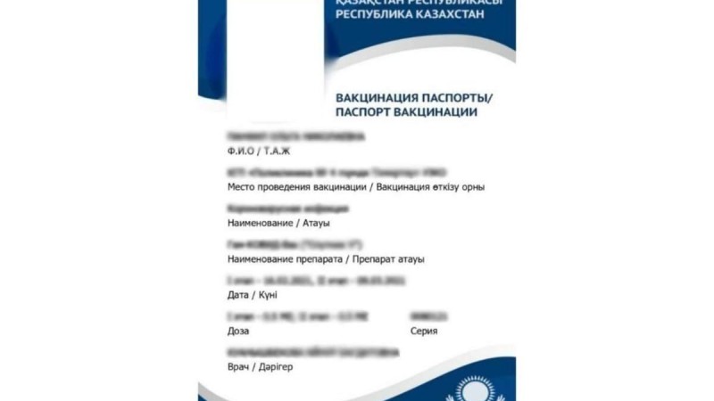 Тоқаев жалған вакцинация паспорттарын жасағандарға қатаң жаза қолдануды тапсырды