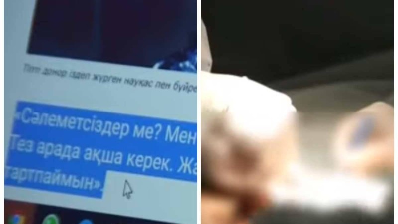 3 миллион теңге қарызы бар: 27 жастағы қазақстандық жүрегін сатуға жарнамаға қойған