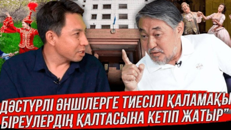 “Тобырлық мәдениетті насихаттайтын концерттерге бойкот жариялауымыз керек” - Ерлан Төлеутай