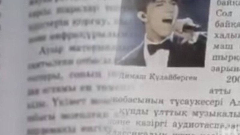 Мектептегі тарих оқулығына Короновирус пен Димаш Құдайберген туралы тақырыптар енгізілді