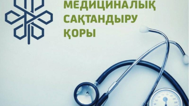 Басшылары 92 млн. теңге сыйақы алатын Медициналық сақтандыру қоры не істеп жатыр?