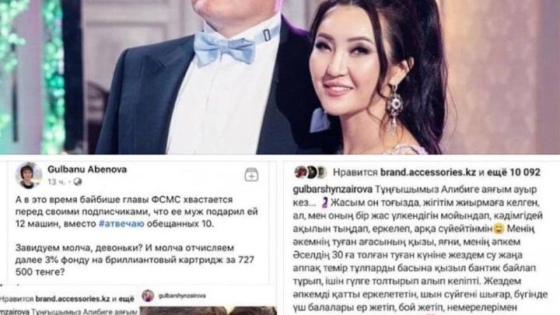 "12 көлік алып берді": Дүниесімен мақтанған әйел Медициналық сақтандыру қоры басшысының әйелі болып шықты