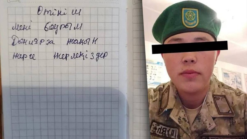 «Сұраған бес мың теңгесін салып жіберуім керек еді». Марқұм сарбаздың отбасының жанайқайы