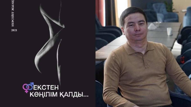 "Секстен көңілім қалды": Қазақстандық танымал журналист алғашқы кітабын шығарды