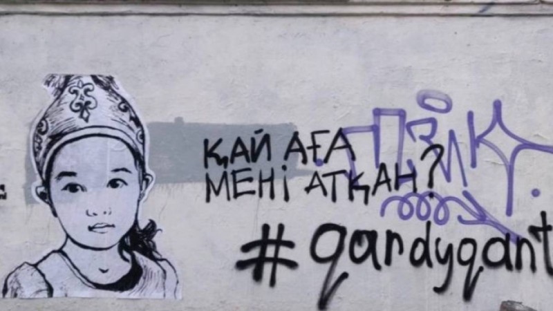 Қаңтар оқиғасы кезінде қаза тапқан төрт жасар қыздың портреті бейнеленген муралды қайта өшіріп тастады