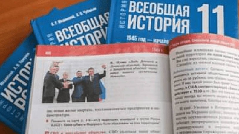 Қыркүйек айынан бастап ресейлік жоғары сынып оқушылары жаңа көзқараспен жазылған тарих кітабын оқуды бастайды