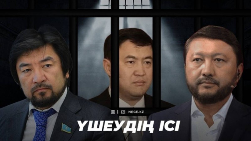 Мемлекеттен тыс үшеу. Тілеухан мен Тазабек «крышаларын» алдап келген бе?