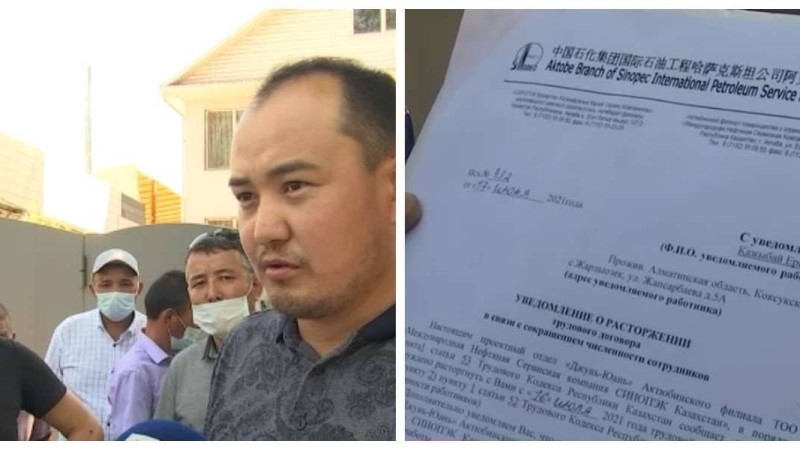 Жұмыстан қысқарғанда бір-ақ білген: Ақтөбеде мұнайшылар қытайлық инвесторға алданып қалған