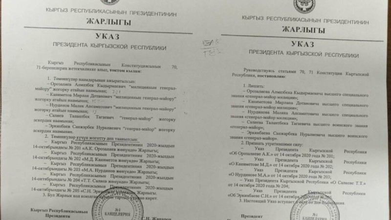 Бес генерал атағынан айырылды