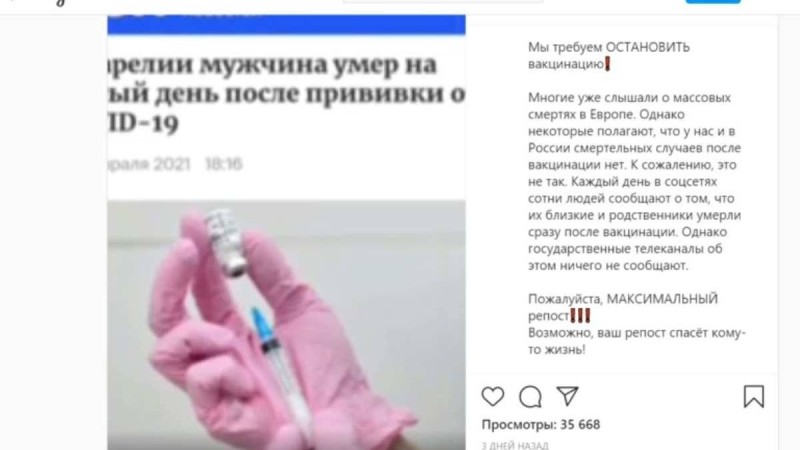 "Вакцинадан кейін жаппай өлім көбейген": Министрлік видеоға түсінік берді