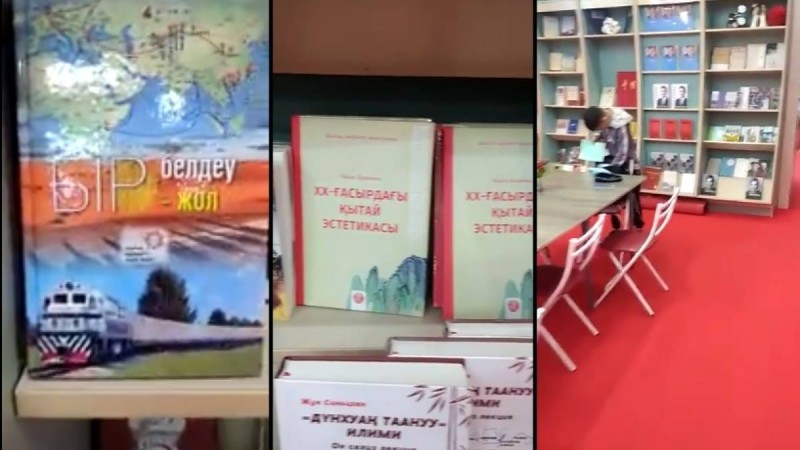 Алматының төрінде Қытай саясаты мен мәдениетін насихаттайтын кітап дүкені жұмыс істеп тұр (видео)